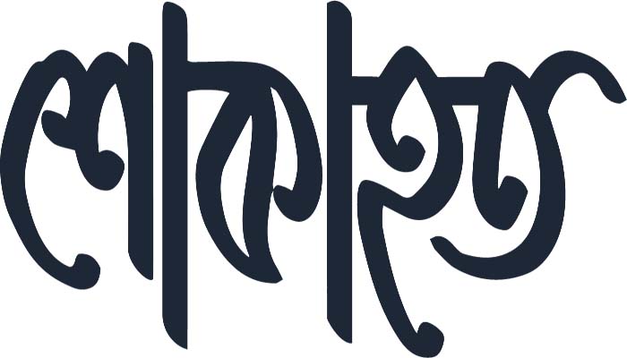 সাবেক ছাত্রলীগ নেতা অসীমের পিতা ফখরুল দেওয়ান আর নেই 