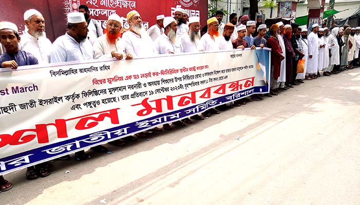 ইসরায়েলি হামলা বন্ধের দাবিতে বরিশাল ইমাম সমিতির সমাবেশ