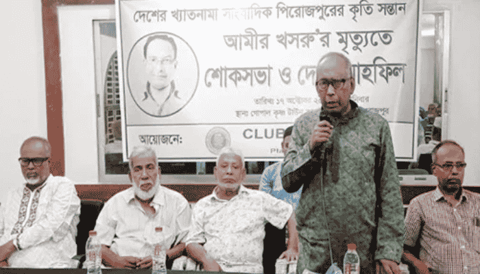 বন্ধু সংগঠনের স্মরণসভায় আমীর খসরু