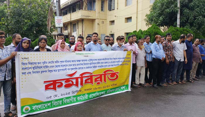 বরিশালে আদালত কর্মচারীদের ২ ঘণ্টা কর্মবিরতি