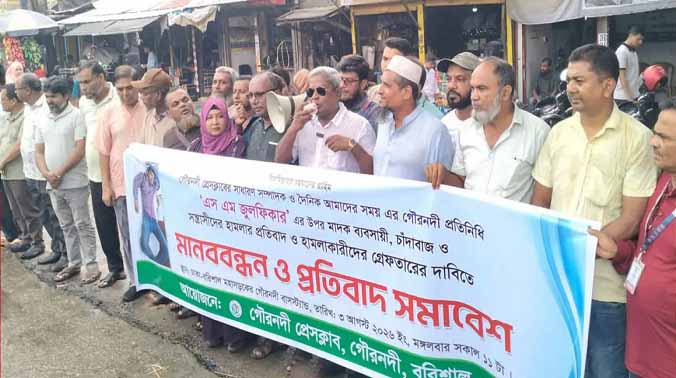 গৌরনদীতে সাংবাদিকের উপর হামলা; গ্রেপ্তার ২