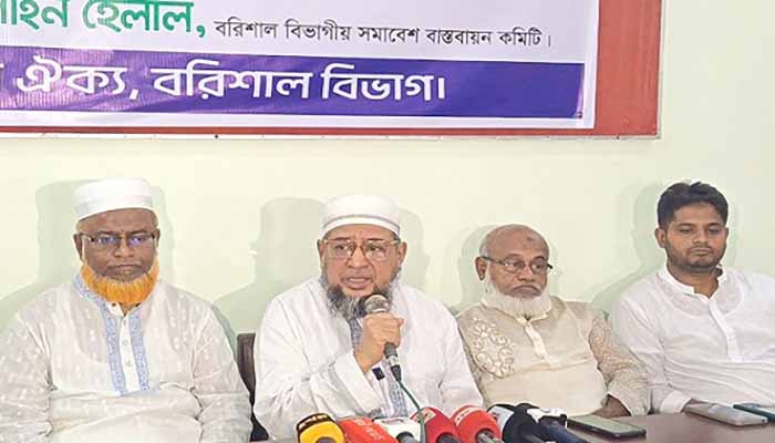 ১১ দলীয় ঐক্যের বরিশাল বিভাগীয় সমাবেশ সফল করার আহবান