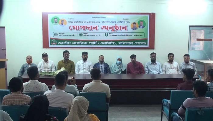 এনসিপিতে যোগ দিলেন অর্ধশতাধিক নেতাকর্মী