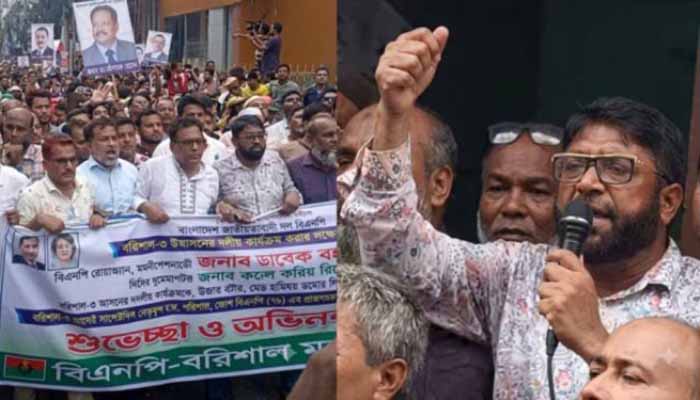 সদর উপজেলা বিএনপির নবগঠিত কমিটির আনন্দ মিছিল 