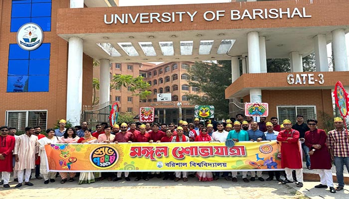 বর্ষ বরণ: বরিশাল বিশ্ববিদ্যালয়ে বর্ণিল আয়োজন