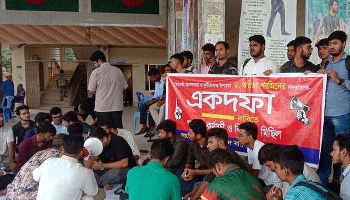 ভিসির পদত্যাগ দাবিতে ববি শিক্ষার্থীদের অবস্থান কর্মসূচি- সমাবেশ