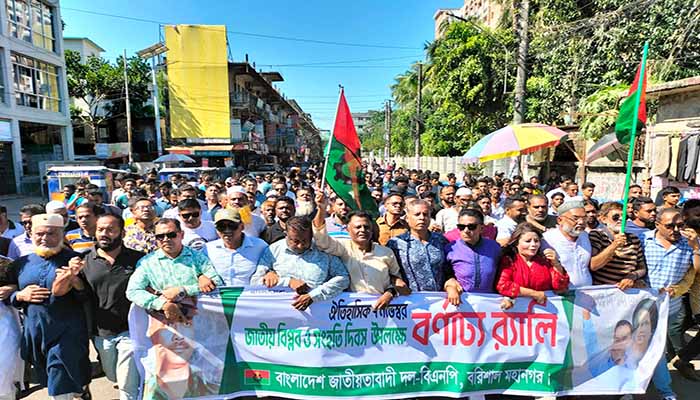  ক্ষমতা আকড়ে রাখার চেষ্টা করলে ফল ভালো হবে না: বরিশাল বিএনপি