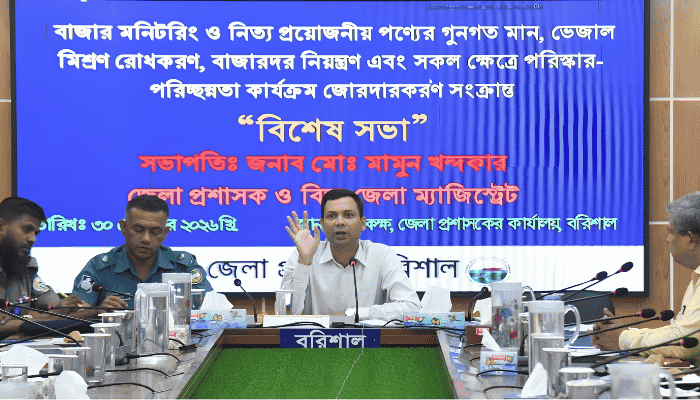 নিরাপদ খাদ্যে বরিশালে বাজার মনিটরিং অব্যাহত রাখার তাগিদ