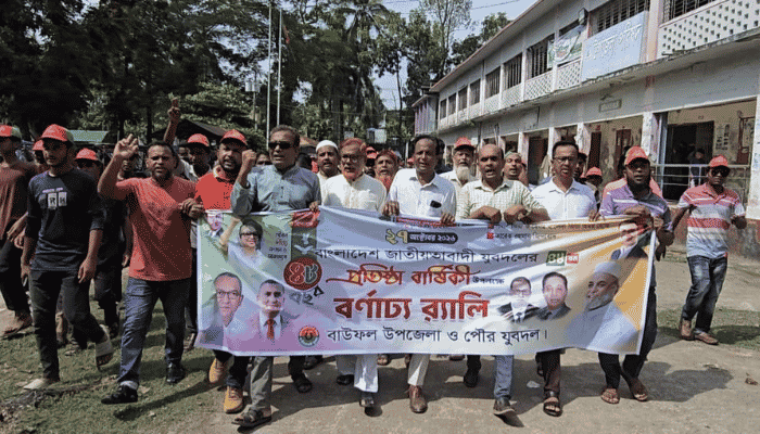 বাউফলে যুবদলের প্রতিষ্ঠাবার্ষিকী পালিত