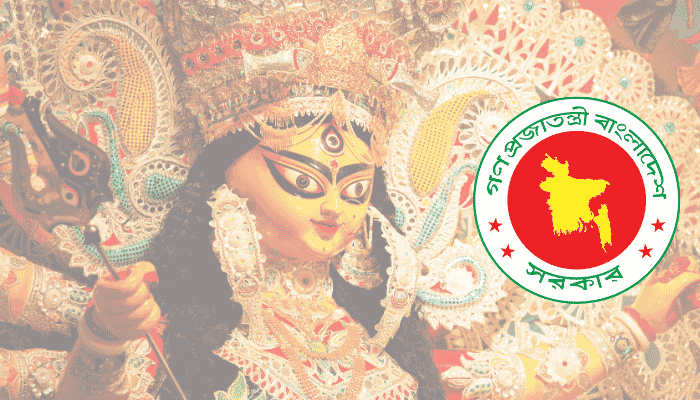 দুর্গাপূজায় ছুটি বাড়লো