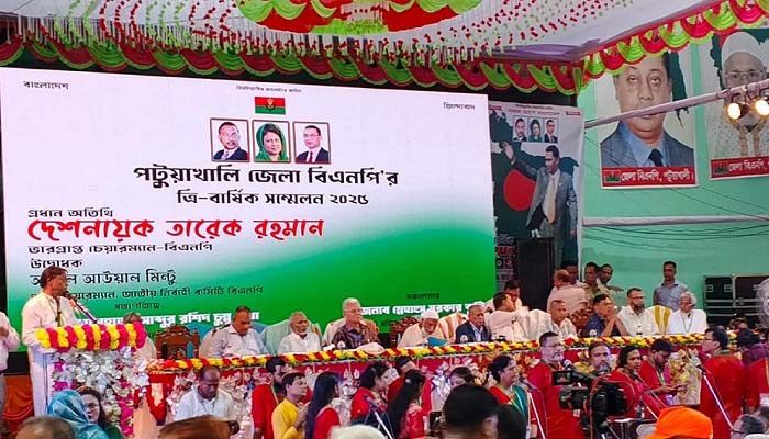 পটুয়াখালী জেলা বিএনপির ত্রি-বার্ষিক সম্মেলন অনুষ্ঠিত
