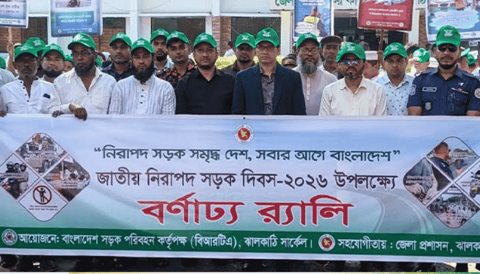 ঝালকাঠি-পিরোজপুরে নিরাপদ সড়ক দিবস পালিত
