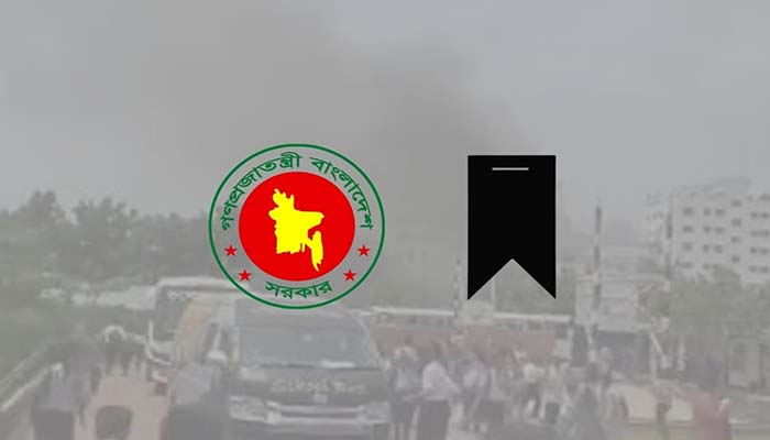 বিমান বিধ্বস্ত: হতাহতের ঘটনায় রাষ্ট্রীয় শোক ঘোষণা