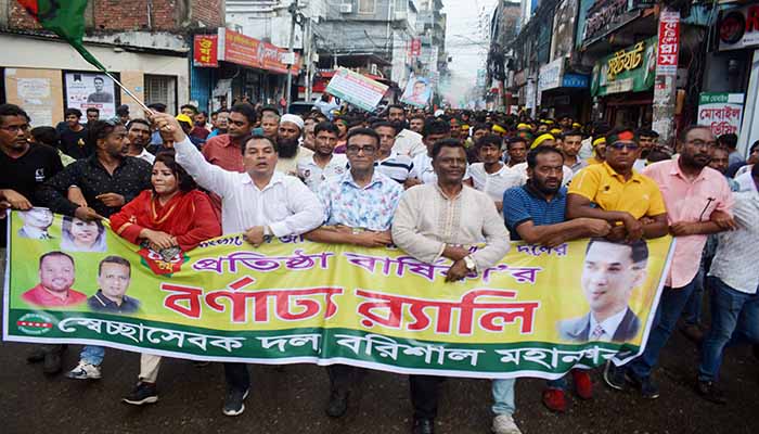  স্বেচ্ছাসেবক দলের ৪৪তম প্রতিষ্ঠা বার্ষিকী পালন