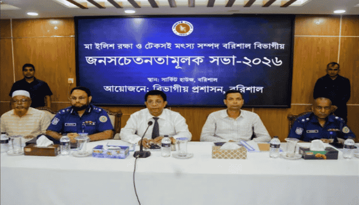 ইলিশ সুরক্ষা ভবিষ্যতের বিনিয়োগ: বিভাগীয় কমিশনার