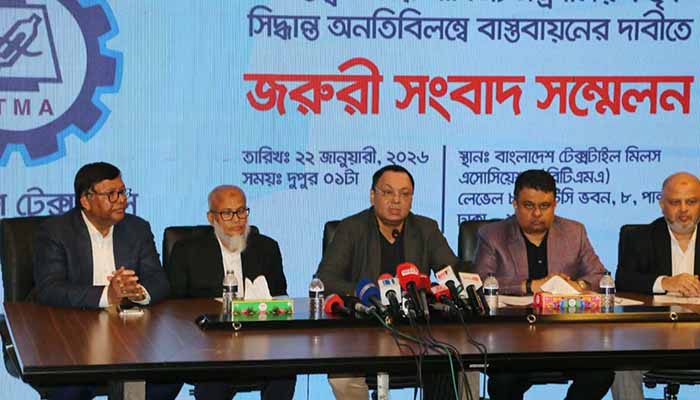১ ফেব্রুয়ারি থেকে দেশের সব টেক্সটাইল মিল বন্ধের ঘোষণা