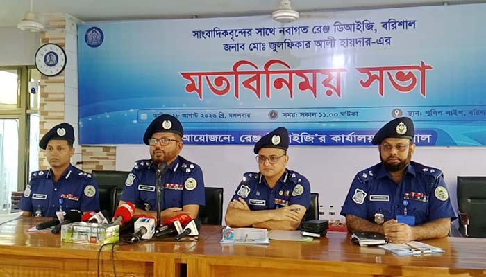 পুলিশের মনোভাব পরিবর্তনের চেষ্টা করে যাচ্ছি: বরিশাল রেঞ্জ ডিআইজি