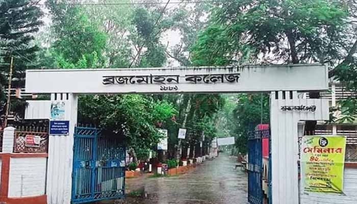 ক্যাডার - নন ক্যাডার বিরোধ;  বিএম কলেজে উপাধ্যক্ষের পদায়ন বাতিল 