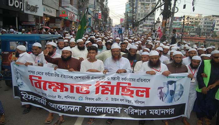 “মিডফোর্ডের সামনে হত্যা:  আইয়ামে জাহিলিয়াতকেও  হার মানিয়েছে”