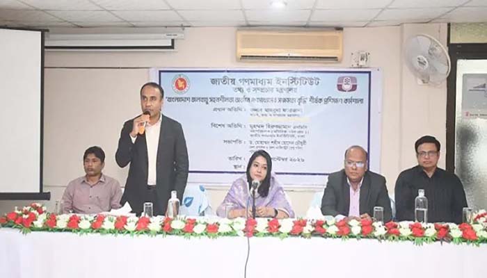 উপকূলের সংকট জাতীয় পর্যায়ে তুলে ধরার আহ্বান