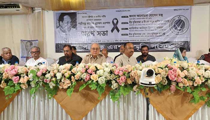 ঐক্যবদ্ধ জাতীয় পার্টি গড়ার ঘোষণা