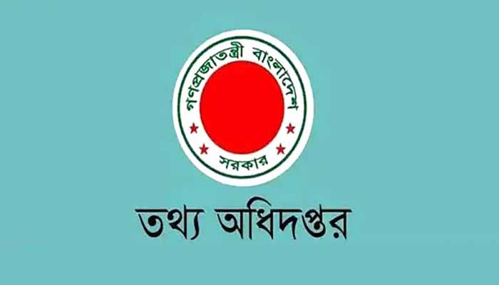 ভুল ও বিভ্রান্তিকর সংবাদ প্রকাশ; গণমাধ্যমকে সতর্ক বার্তা