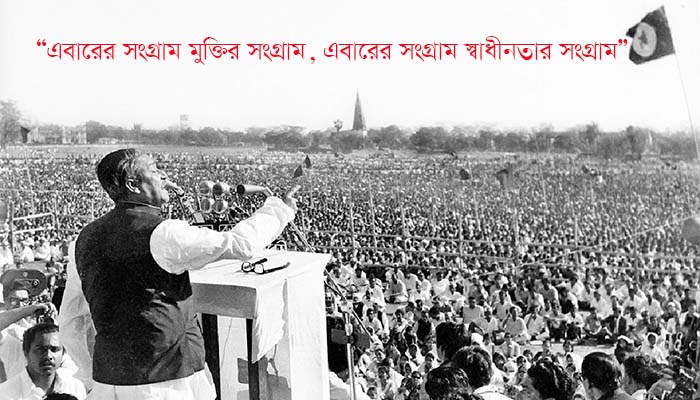 আজ স্বাধীনতা দিবস, ওয়ারলেসে এসেছিল সেই ঘোষণা