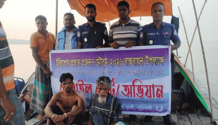 ইলিশ নিষেধাজ্ঞা; দুমকিতে ২ জেলের কারাদণ্ড