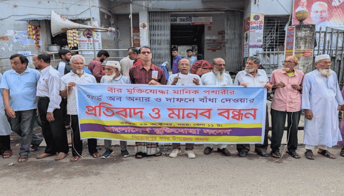 মানিক পশারীর গার্ড অব অনার বাধায় পিরোজপুরে মানববন্ধন