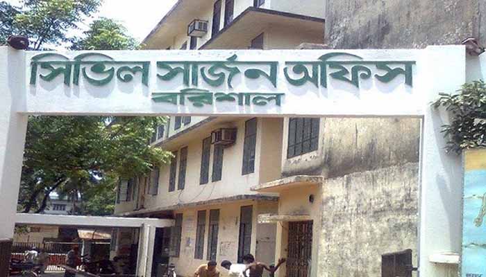বরিশালে সিভিল সার্জন নিয়োগ: ২৪ ঘণ্টার আল্টিমেটাম