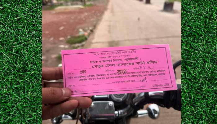 আমতলী টু ঢাকা; টোল দিতে হচ্ছে ৭ স্থানে!