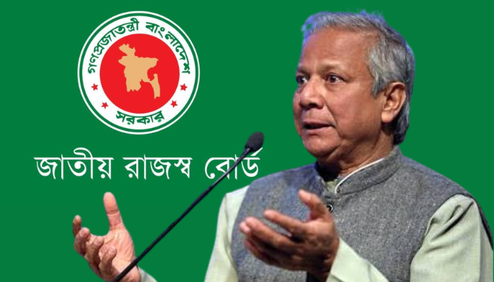 ইউনুসের গ্রামীণ কল্যাণকে ৬৬৬ কোটি টাকার কর দিতেই হবে: হাইকোর্ট