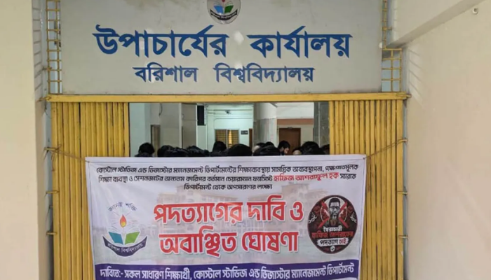 বিভাগীয় ১ চেয়ারম্যানের পদত্যাগের দাবিতে ববির উপাচার্য দপ্তর ঘেরাও