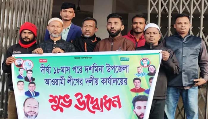 দশমিনায় আ’লীগের অফিস চালু করেছে যুবলীগ- ছাত্রলীগ