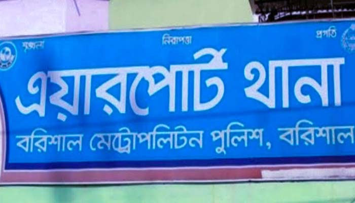 জমি বিরোধ! বরিশালে বাবার পরে ছেলে খুন