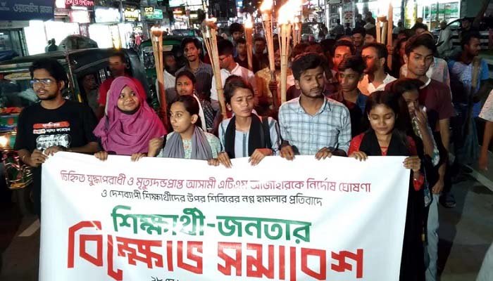 মৃত্যুদণ্ডপ্রাপ্ত যুদ্ধাপরাধী জামায়াত নেতাকে খালাসের প্রতিবাদে বরিশালে বিক্ষোভ