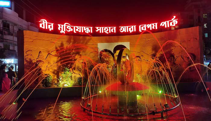 মুক্তিযোদ্ধা সাহান-আরা বেগম পার্ক উচ্ছেদ