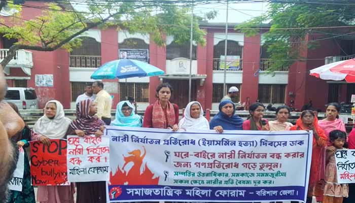 নারী নির্যাতন বন্ধে গণপ্রতিরোধ গড়ার এবং রংপুর হত্যাকান্ডের বিচার দাবি