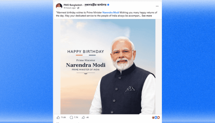 মোদিকে জন্মদিনের শুভেচ্ছা জানালেন প্রধানমন্ত্রী তারেক রহমান