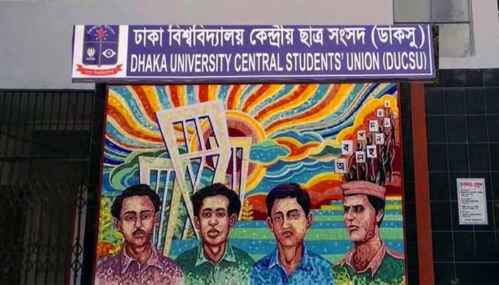 ডাকসু নির্বাচন: হাইকোর্টের আদেশ স্থগিত চেম্বার কোর্টে