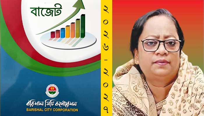 ​৬শত কোটি + টাকার বাজেট পেতে যাচ্ছে বরিশাল নগরবাসী
