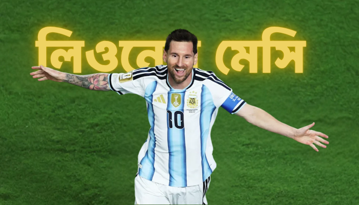 ব্যালন ডিঅর তালিকায় মেসি; নেই রোনালদো