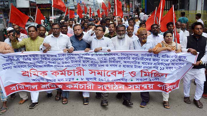 ১১ দফা দাবিতে বরিশালে শ্রমিক কর্মচারীদের বিক্ষোভ