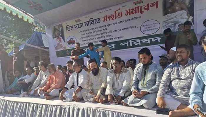 জাতীয় পার্টিসহ ১৪ দলীয় জোটকে নিষিদ্ধের দাবি ৩০ দলের