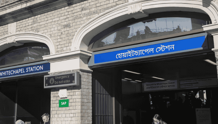 সমকামী পরিচয়ে ভুয়া আশ্রয়; লন্ডনে গ্রেপ্তার ৩