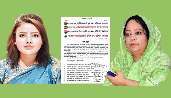 বরিশাল সিটি প্রশাসক শিরীনকে নিয়ে বিএনপিতে টেনশন!