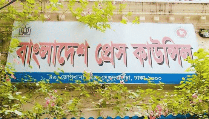 প্রেস কাউন্সিল চায় বাড়তি ক্ষমতা