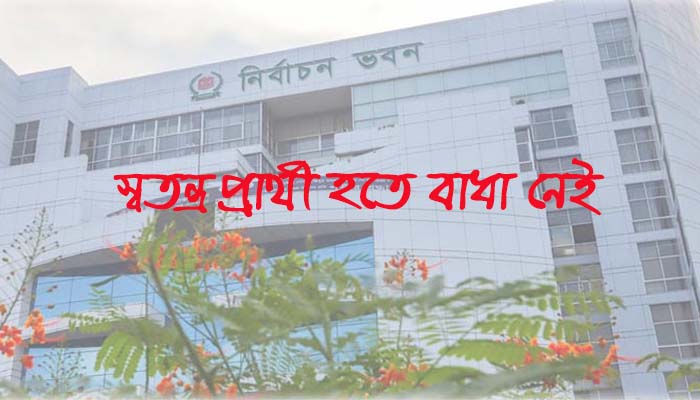 বরিশাল বিভাগে ‘স্বতন্ত্র লীগ’ এর প্রার্থী বেশি