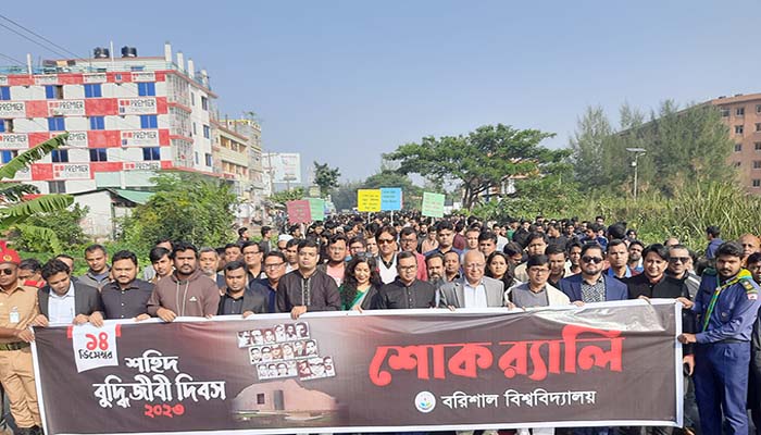 বরিশাল বিশ্ববিদ্যালয়ে শহীদ বুদ্ধিজীবী দিবস পালিত