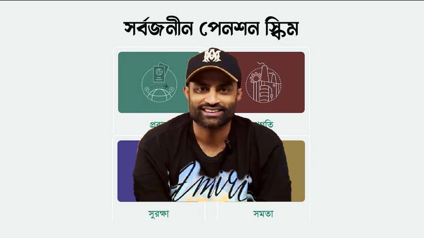 নগদে বিশেষ ছাড়; সর্